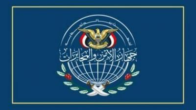 أخبار اليمن : جهاز الأمن والمخابرات: العدو الصهيوني استهدف إصلاحية الجهاز وسجن آخر