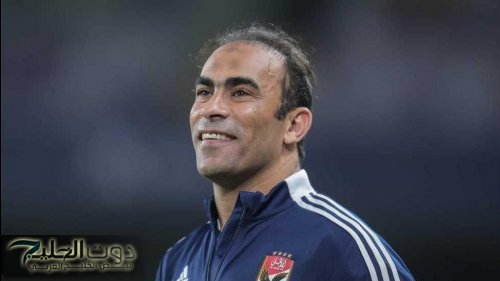 سيد عبدالحفيظ يلمح إلى الترشح في انتخابات الأهلي المقبلة