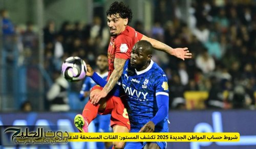 ترتيب دوري روشن السعودي 2025 .. صدارة مشتعلة بين النصر والاتحاد والهلال يترقب