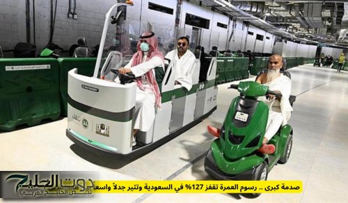 صدمة كبرى .. رسوم العمرة تقفز 127% في السعودية وتثير جدلاً واسعاً بين المعتمرين