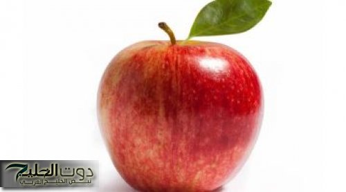 "معلومة عجيبة" .. هذا ما يحدث في جسمك عند تناول تفاحة واحدة يوميا .. أخيرًا عرفنا السر