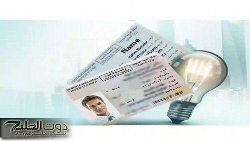 شروط جديدة من الجوازات السعودية بشأن ضوابط تجديد الإقامة