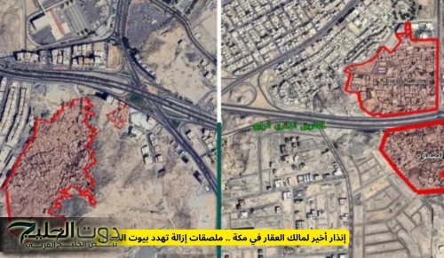عاجل ورسمياً .. إنذار اخير لمالك هذا العقار في هذه المناطق السعودية عليهم المغادرة الآن لهذا السبب !!