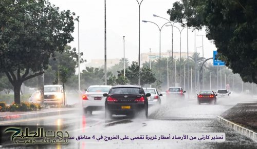 الأرصاد تحذر: أمطار غزيرة على مكة والباحة وعسير وجازان مع تحذيرات مشددة