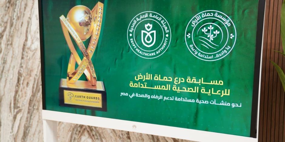 رئيس هيئة الرعاية الصحية يلتقي رئيس مجلس أمناء مؤسسة "حماة الأرض" لبحث أوجه التعاون المشترك