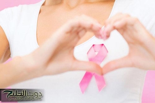 حياتك في خطر.. احمي نفسك من سرطان الثدي باتباع عادات يومية بسيطة