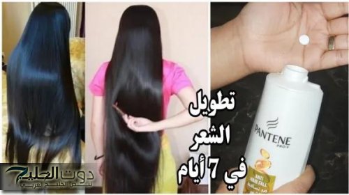 نتيجته كالسحر .. مكون ضعيه على الشامبو لتطويل الشعر بسرعه الصاروخ ووقف التساقط نهائيا