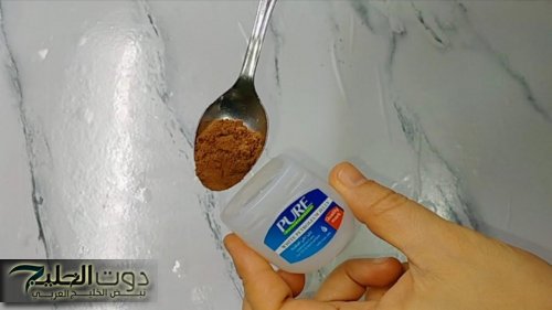 “ للمتزوجين وغيرهم ” .. هاتي معلقة من الفازلين ومعلقة قهوة واستخدميها بهذه الطريقة كل ليلة في المنزل