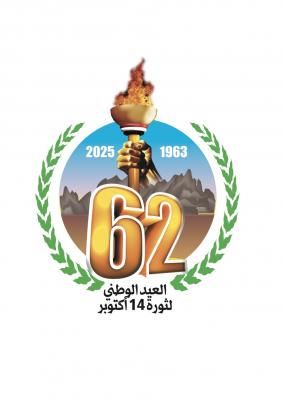 أخبار اليمن : الخدمة المدنية تعلن الثلاثاء المقبل إجازة رسمية