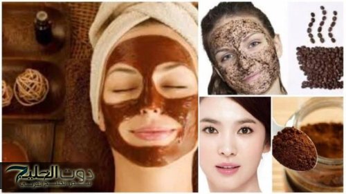 استمتع بالقوة السحرية للقهوة لتجديد البشرة والحصول على إشراق طبيعي يدوم ويزيد ثقتك بنفسك