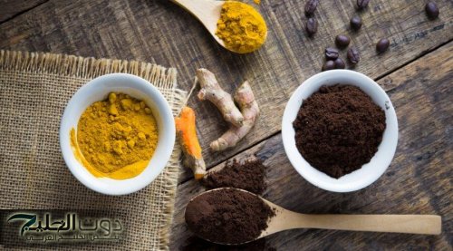 اكتشف سر ماسك الكركم والقهوة لبشرة مشرقة وخالية من الخطوط بطريقة طبيعية وسريعة
