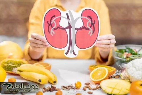 تعرف على اهمية تناول الأطعمة الطبيعية للحفاظ على صحة الكلى وتعزيز وظائفها بشكل فعال وطبيعي