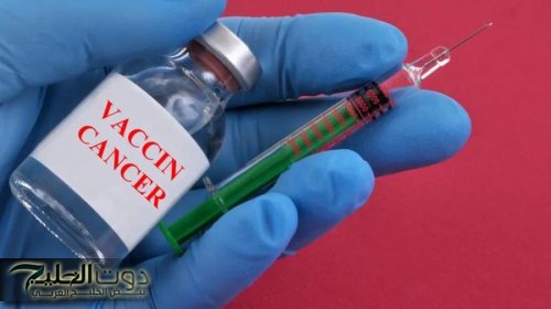 حتى سن 45 .. لقاح آمن يقلل خطر السرطان