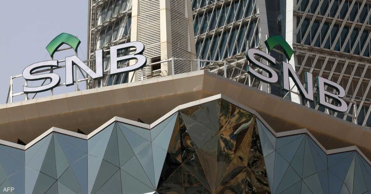 العالم اليوم - أرباح البنك الأهلي السعودي ترتفع بـ 20% في الربع الثالث