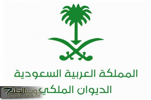 البقاء لله.. الديوان الملكي يعلن عن وفاة 2 من أميرات السعودية | والحزن يخيم على مواقع التواصل