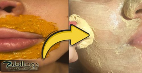 ودعي السواد حول الفم للأبد.. خلطة طبيعية سحرية من مطبخك تعيد لبشرتك نضارتها من اول مرة| جربي وادعيلي