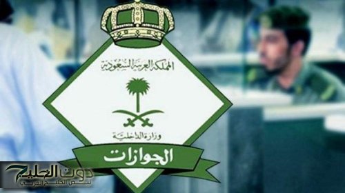 الأوراق المطلوبة للزيارة العائلية بتساهيل للزوجه والأبناء كيفية متابعة الطلب