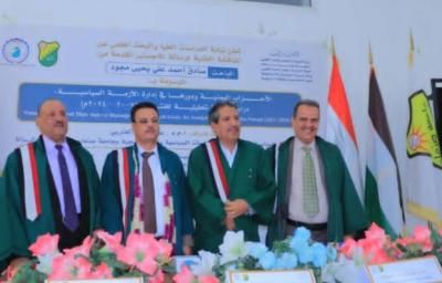 الأحزاب اليمنية في أطروحة ماجستير للباحث صادق أحمد مجود من جامعة صنعاء