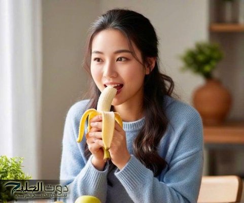 الكشف عن أفضل الأوقات لتناول «الموز» للتحكم في الوزن ومستوى السكر