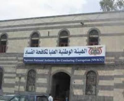 أخبار اليمن : صنعاء .. محاكمة 30 متهماً في 7 قضايا فساد