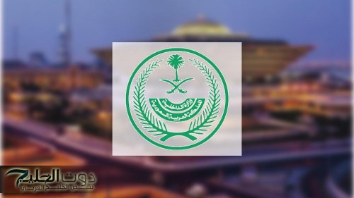 تحذير عاجل وحملة ترحيل تنفذها الداخلية السعودية لمرتكبي هذه المخالفات الشائعة .. احذر