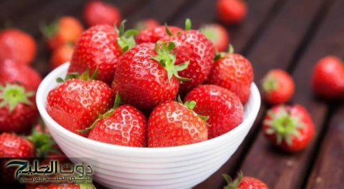 الفراولة من أسوأ الفواكه وهذا هو السبب