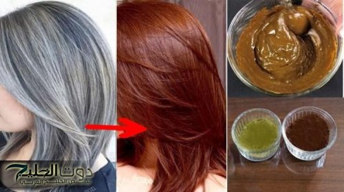 “سر من عجوزة هندية”… صبغ الشعر الأبيض وتغطية الشيب في 10 دقايق بشكل كامل بمكونات طبيعية !