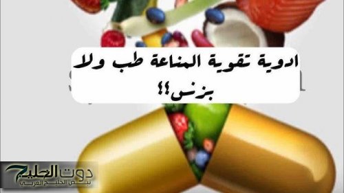 يحسن المزاج ويرفع المناعة .. أقوى مكمل غذائي يحدث فارقًا ملحوظًا في الصحة الجسدية والعقلية