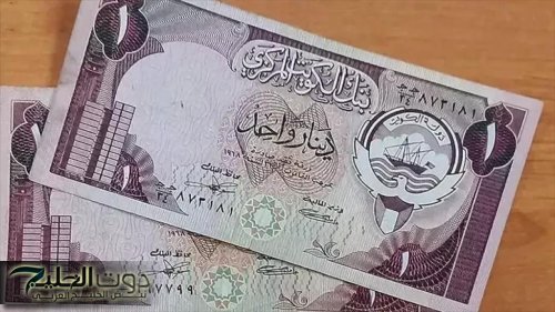 استقرار الدينار الكويتي أمام الجنيه المصري في بداية تعاملات الأحد