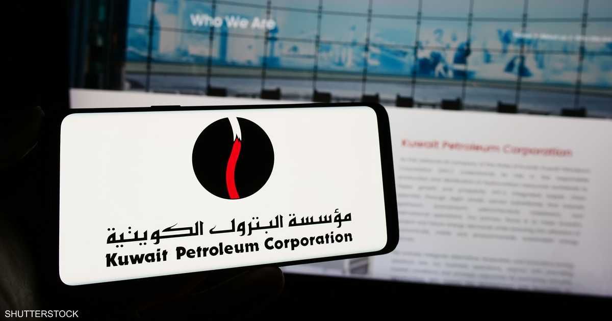 العالم اليوم - البترول الكويتية تحصل على تمويل محلي بقيمة 4.9 مليار دولار