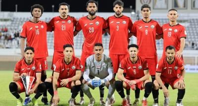 أخبار اليمن : منتخب اليمن يتقدم 4 مراكز في تصنيف الفيفا الجديد