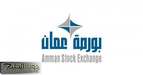 بورصة عمان تغلق تداولاتها على ارتفاع