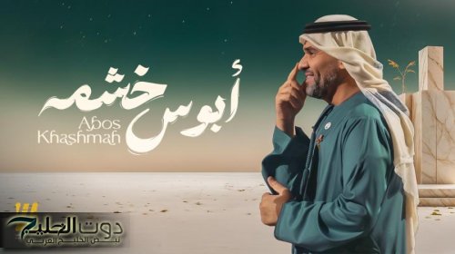 حسين الجسمي يفتتح مرحلة الأغنيات المنفردة بـ "أبوس خشمه"