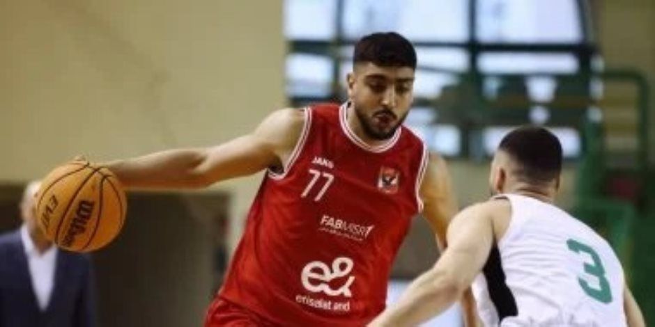 اتحاد كرة السلة: لا تأجيل لمباراة النهائي.. والانسحاب يعنى تتويج الأهلى بلقب المرتبط