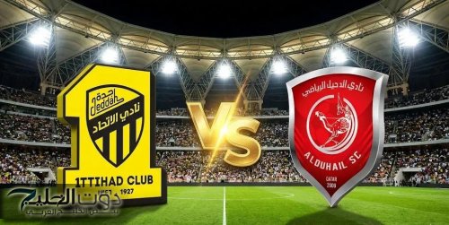 Al-Ittihad vs Al-Duhail.. معلق وموعد مباراة الاتحاد السعودي ضد الدحيل القطري والقنوات الناقلة في دوري أبطال