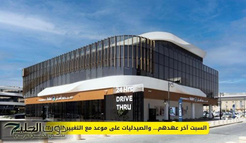 الصيدليات في السعودية تعلن عن موعد التوطين الشامل للصيادلة ومنع الوافد من العمل فيهل