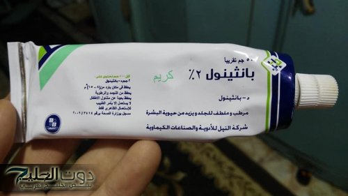 «ممنوع دخول العزاب» !!.. معجزة كريم “بانثينول” هتحقق حلمك مهما كان عمرك فوق الـ70 من اليوم لن تستغني عنها