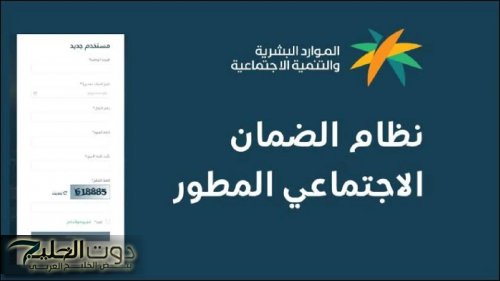 دفعة ديسمبر الأخيرة.. موعد صرف الضمان الاجتماعي المطور 2025 استعلم عن حالة الدفع عبر الموقع الرسمي hrsd.gov.sa