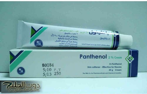 «ممنوع دخول العزاب» !!.. معجزة كريم “بانثينول” هتحقق حلمك مهما كان عمرك فوق الـ70 من اليوم لن تستغني عنها