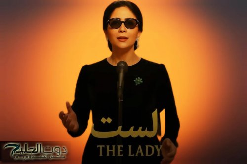 منى زكي: جدل فيلم الست دافعٌ لتقديمي أم كلثوم