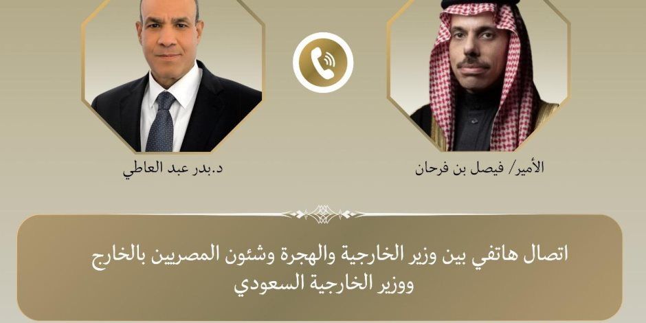 في اتصثال هاتفي .. وزير الخارجية يناقش مع نظيره السعودي تطورات الأوضاع في قطاع غزة