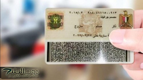 بطاقتك الشخصية.. مخالفات تعرضك لـ 5 غرامات مالية احذر منها| تفاصيل
