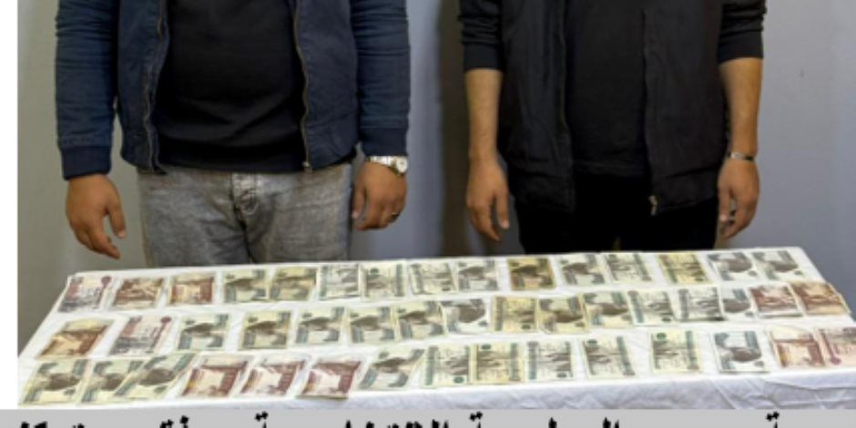 ضبط شخصان بالإسماعيلية وبحوزتهم عدد من البطاقات الشخصية الخاصة ببعض المواطنين ومبلغ مالى تمهيداً لتوزيعها على الناخبين