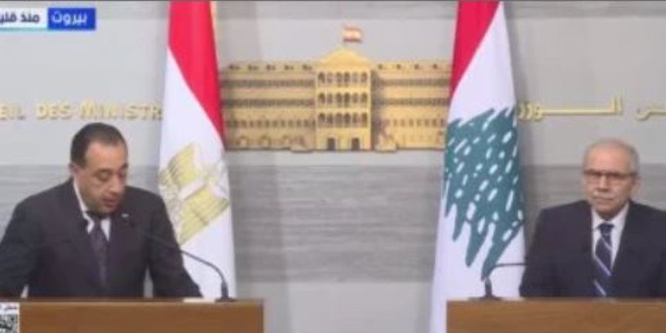 رئيس الوزراء: نؤكد ضرورة صون السلم الأهلي وتمكين بسط سلطة الدولة اللبنانية