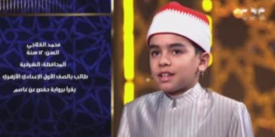 دولة التلاوة.. المتسابق محمد القلاجي: هذه السورة أجد نفسى فيها