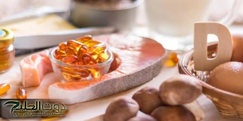 يزيد المناعة ويقوي الأعصاب.. فوائد سحرية لفيتامين " د"