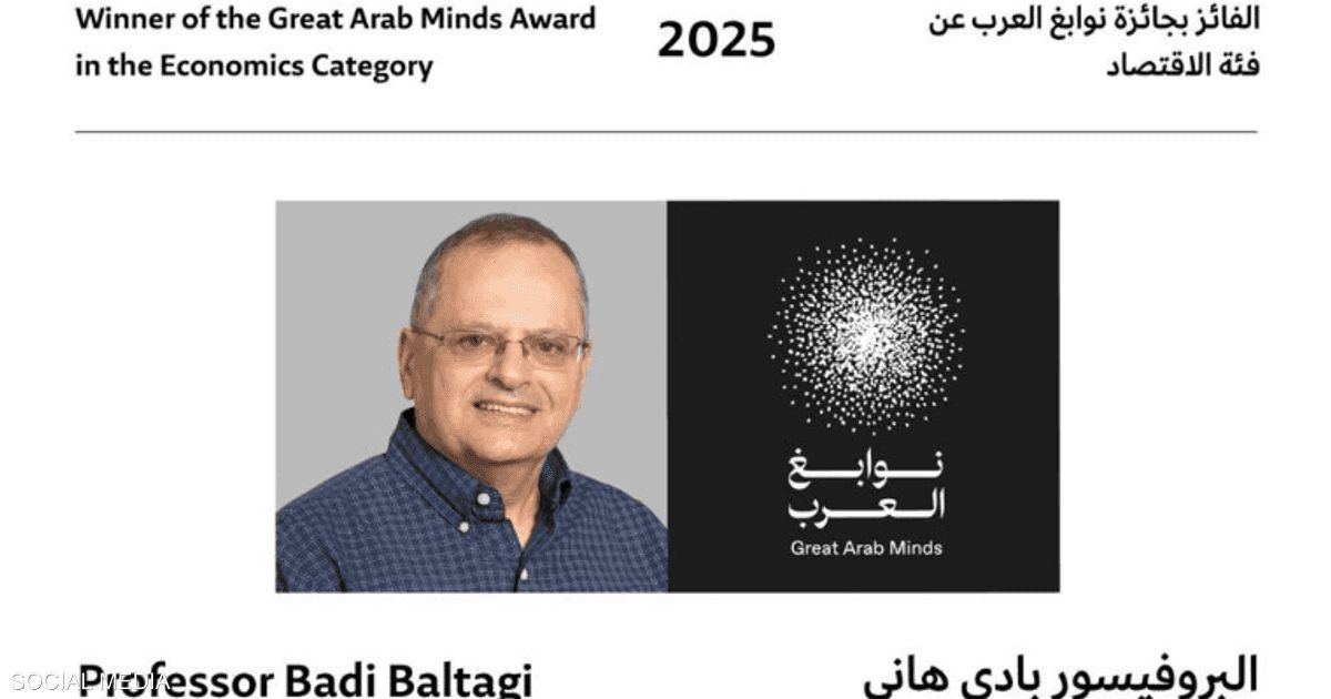 العالم اليوم - فوز اللبناني بادي هاني بجائزة "نوابغ العرب" عن فئة الاقتصاد