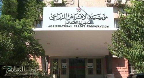 الإقراض الزراعي يقر موازنة 2026 بقيمة 70 مليون دينار