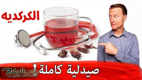 مفاجأة للنساء.. فوائد مذهلة للكركديه تجعله مشروبك المفضل كل يوم