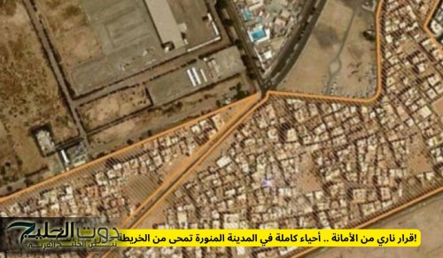 أمانة المدينة المنورة تطلق خطة شاملة لإزالة الأحياء العشوائية .. اين ستكون؟